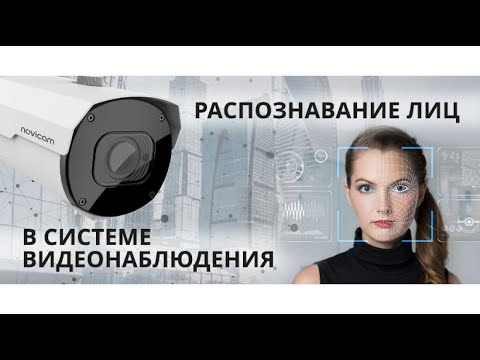 Распознавание постоянных посетителей в системе видеонаблюдения  (Python,  OpenCV,  Face Recognition)