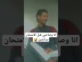 انا وصاحبي قبل الامتحان يساعتين تفاهة لاتنسوا الأشتراك حبااايب 