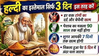 Quotes About life | Motivational Islamic Quotes | Golden Words | Rumi Quotes | Hazrat Ali Quotes