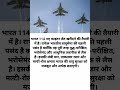 114 Fighter Jets ✈️ राफेल क्यों बना IAF की पहली पसंद