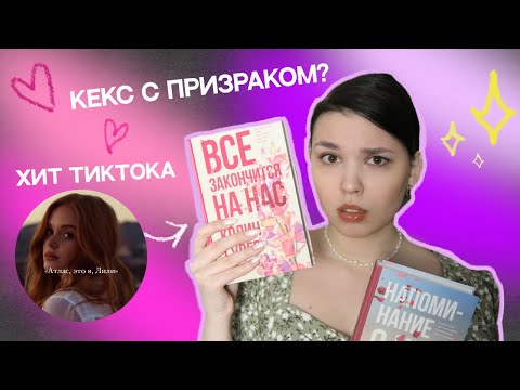 ХУДШАЯ И ЛУЧШАЯ КНИГА ГУВЕР: МОЙ ЛИЧНЫЙ РЕЙТИНГ
