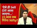 Why Market is down today | Chandan Taparia से जानिए कितना गिरेगा Bazaar? | Nifty Crashed | Sensex