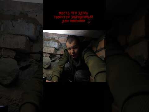 Заброшенный дом Монахини нашли подвал страшные заброшки