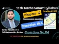 11th Class New Math || Ch 10 Trigonometric Identities || Exercise 10.4 Question 4