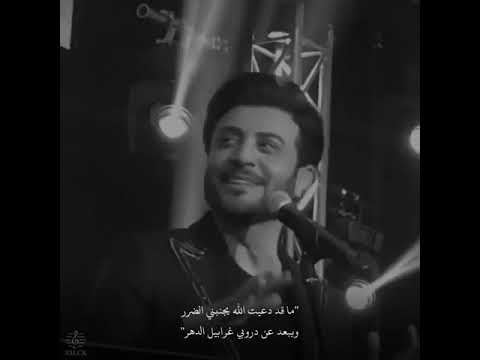 ماجد المهندس تسيبنى وتروح