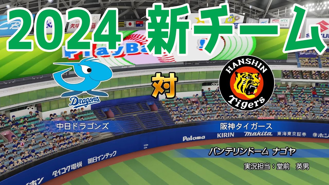 2024年7月14日（日） 阪神VS中日 パノラマA 3塁側ペアチケット チケット