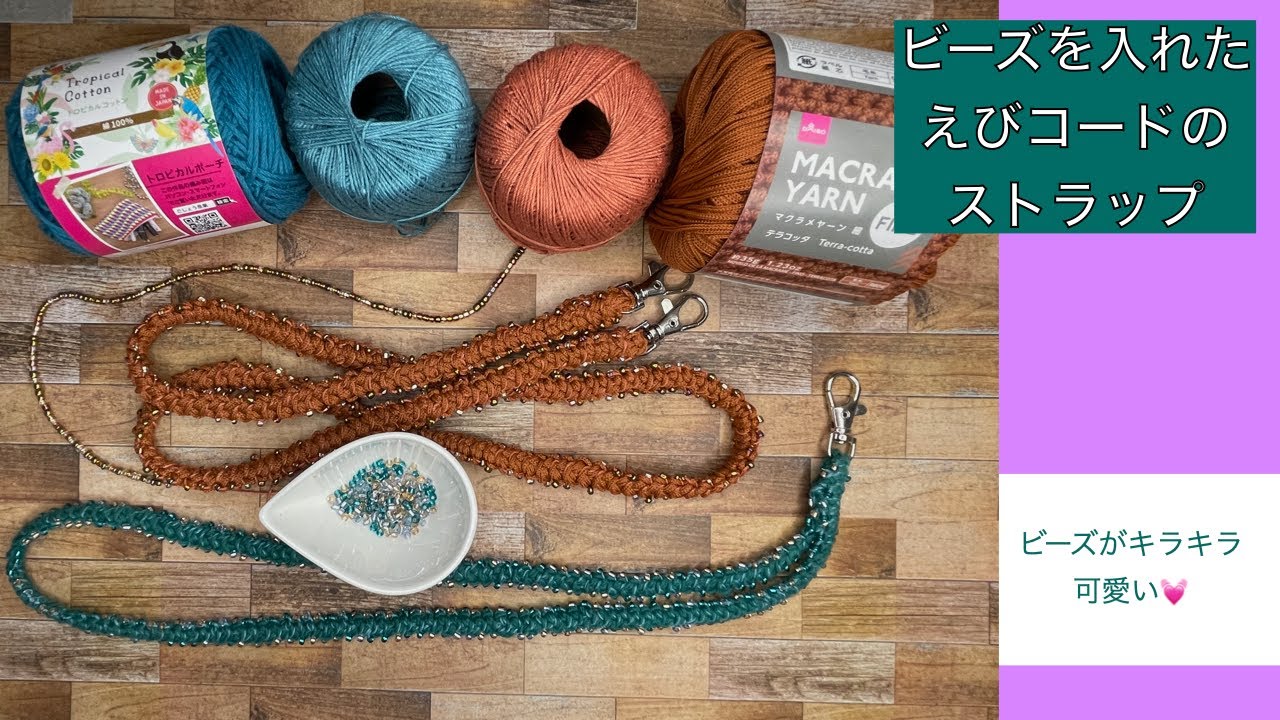 [手作り:編み込みビーズ入]未使用・編み乍ら糸を浮す。大変凝った造りです。可愛い maxresdefault.jpg