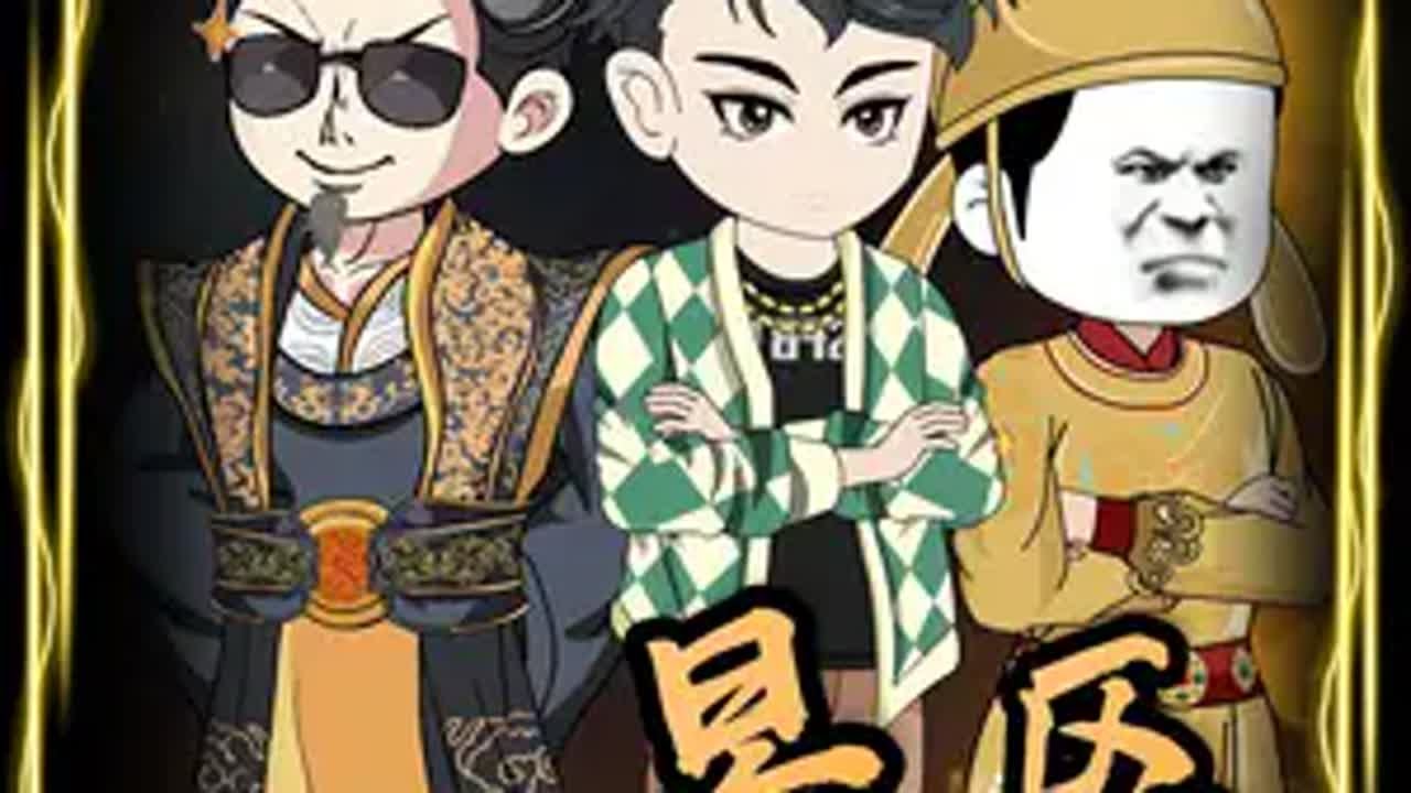 后世李世民也要来抢长孙皇后了嘛？ 原创动画 二次元 动画 - YouTube