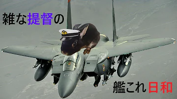 تحميل 戦果 任務