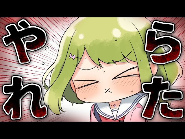 【漫画】悶絶！負けヒロイン森中花咲は完全にやられました【ちびかざシリーズ】のサムネイル