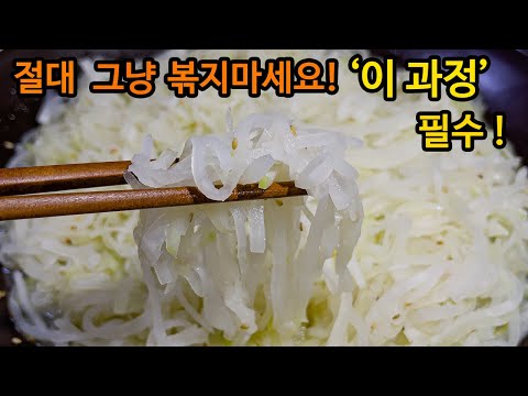 무나물은 &rsquo;이 과정&rsquo;을 거치면 최고의 맛입니다👍 입에 착착 감기는 감칠맛, OOO을 넣어주세요😊