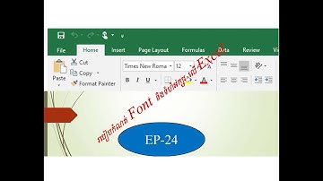EP 24 របៀបកំណត់ Font និងទំហំអក្សរ លើ Excel #autocad #adaptptrc #cadsoftware #excel #mathcad #robot