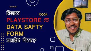 How to Submit Your Data Safety Form on Google Play Store Bangla Tutorial | Invalid Data Safety Error