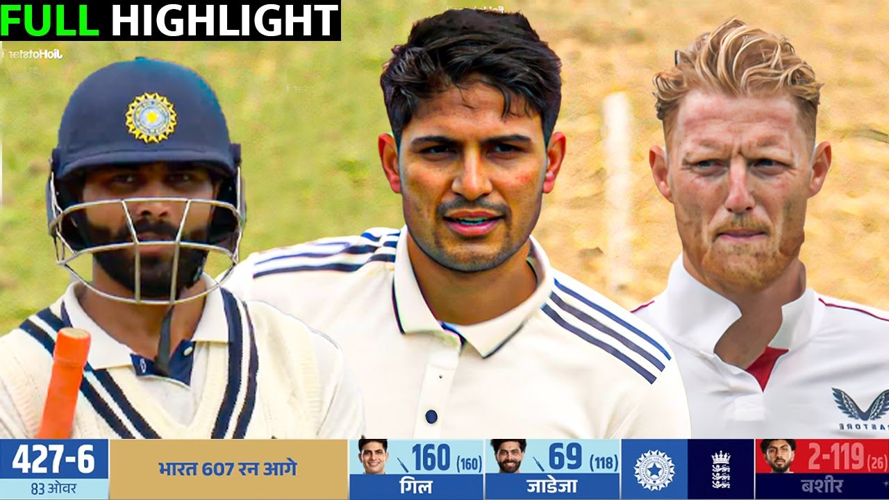 IND vs ENG 2nd Test Day 4 Full Highlights | India vs England 2nd Test ...
