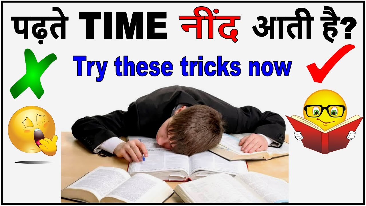 237 How To Avoid Sleep While Studying In Hindi 3 Tricks To Avoid control Sleep Study Buddy 