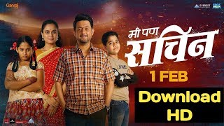 How to download Mi Pan Sachin Marathi movie in hd ll Online InFotec ll screenshot 2