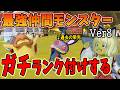 ドラクエ10 Ver8全仲間モンスターティア表を解説!現環境で輝いている魔物で無双しろ