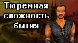 Кратко про Gothic (Часть 1)