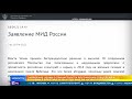 Сотрудникам посольства Чехии дали 24 часа, чтобы покинуть Россию