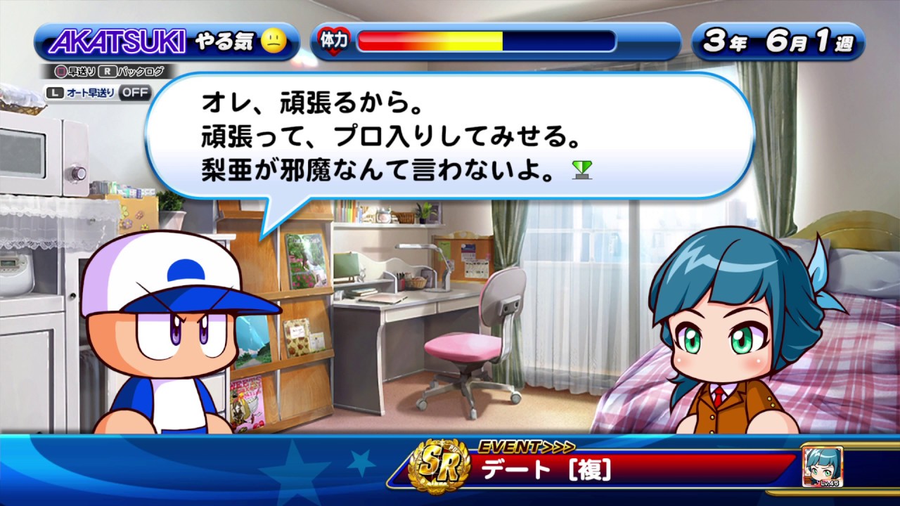パワプロ サクスペ Sr津乃田梨亜 デート5回目 選択肢 引きとめる 選択時 Youtube