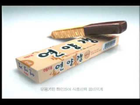 해태 연양갱 김광규 CF 추억의 광고