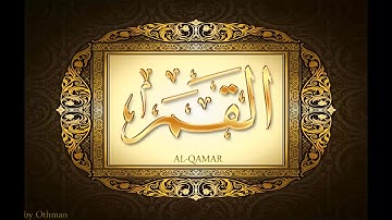سورة القمر للشيخ عبدالباسط عبدالصمد تجويد بجودة عالية surat alqamar