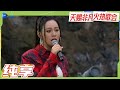 【纯享版】&ldquo;千万粉丝级&rdquo;歌手唐艺《熠熠的光》 极具力量感的演唱激励人心!#天赐非凡火热歌会 20230425