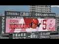 20231014 ▲西川龍馬 第3打席の登場曲【「Never Change」/ドーベルマン】 6回ウラ 広島東洋カープ@MAZDA Zoom-Zoom スタジアム広島・ビジターパフォーマンス