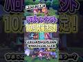 ハロウィンイベントが10月に開催決定しました！ #shorts #ぽこあポケモン #ぽこポケ #ゲーム実況