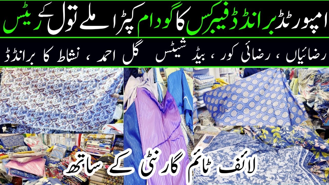 🔥 Islamabad Winter Sale 2026 | Razai, Bedsheets, Pillows & Mattress – Sab Kuch Tol Kar 🔥