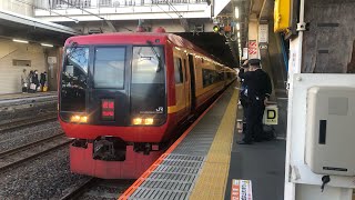 253系OM-N02編成 快速 足利イルミネーション号 大宮駅 発車シーン