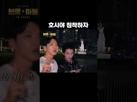 ??: 형 나 진짜 모르겠는데 일단 뛰고싶어 #브로앤마블 #8화