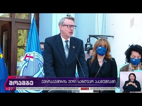 ევროკავშირის ელჩი საზღვაო აკადემიაში