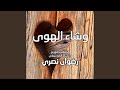 Rajul Ektashaf Nafsah