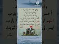 اللهم ارزقنا حسن الخاتمة