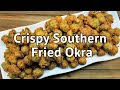 Crispy Southern Fried Okra | Chef Lorious