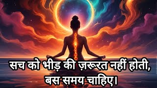 Download Lagu जब पूरा समुदाय अंधा था, तब एक ने सच देखा | यह कहानी तुम्हारी है chosen one MP3