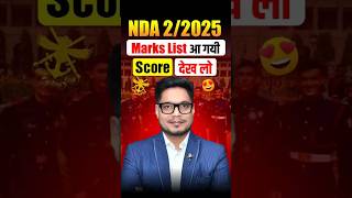 🚀 NDA 2 2025 Final Marks OUT! | NDA Toppers List &amp; Recommended Candidates Score 🛡️🔥 #shorts #nda
