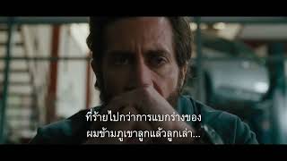 The Covenant เดอะ โคเวแนนท์   Official Trailer ซับไทย