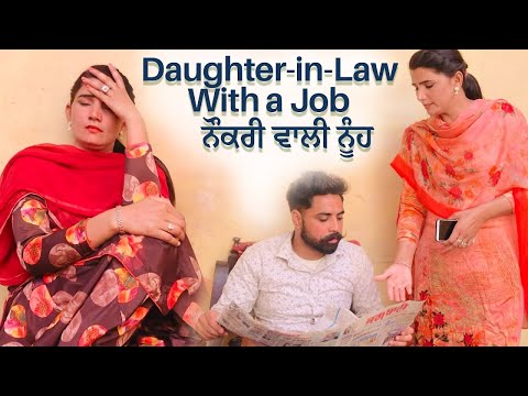ਨੌਕਰੀ ਵਾਲੀ ਨੂੰਹ | Daughter In Law With A Job | Best Punjabi Short Movies 2024 | Uproar Production