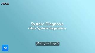 كيف تستخدم برنامج ماي اسوس لتشخيص مشكلات النظام - How to use MyASUS Diagnostics Function screenshot 4