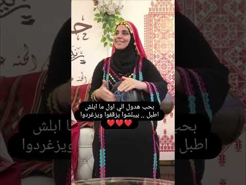 بحب هدول الي اول ما ابلش اطبل بيبلشو يزقفو ويزغدو