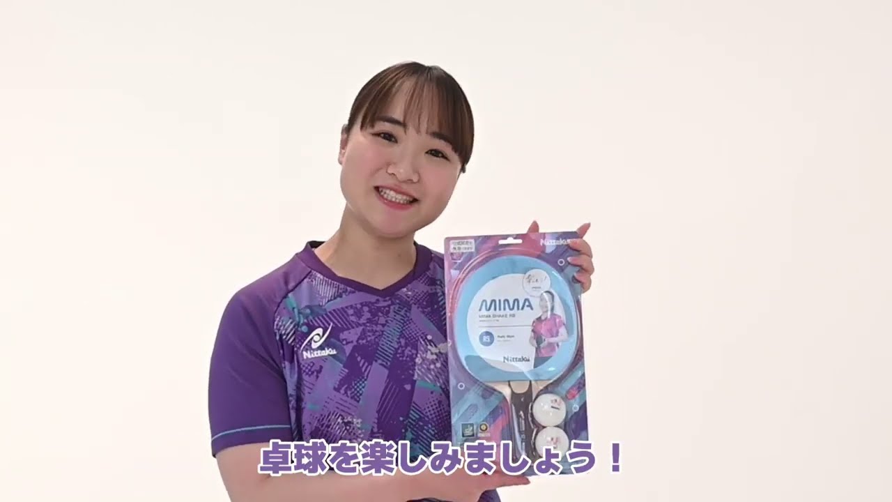 MIMAシェーク RS | Nittaku(ニッタク) 日本卓球 | 卓球用品の総合