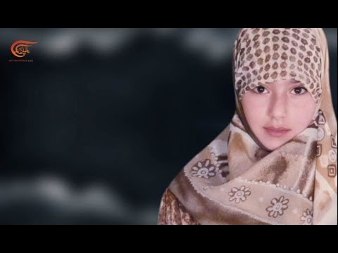 وثائقي الميادين جميلة الصبر 