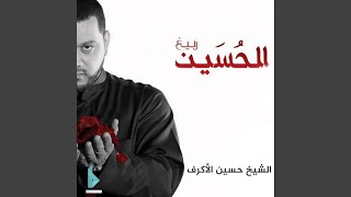 هذا متربي - اسمعها