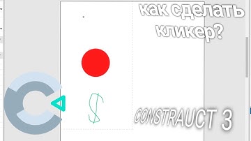 Как сделать кликер в construct 3.