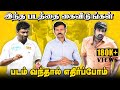 விஜய் சேதுபதிக்கு இது கூட தெரியாதா|  முத்தையா முரளிதரன் | சாட்டை | துரைமுருகன் | நாட்டுநடப்பு |