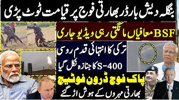 India Bangladesh Border  BSF Video Crying | Turkey Surprise Russia India | Pak Afghan