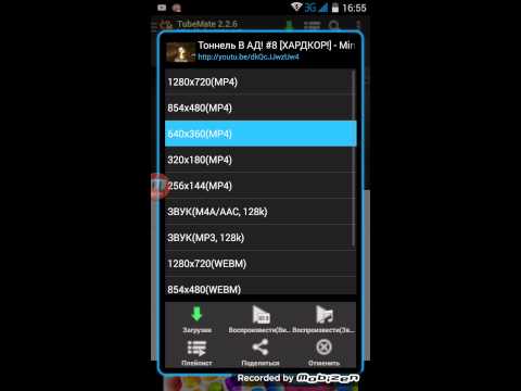Tubemate-приложение для скачивания видео с ютуба