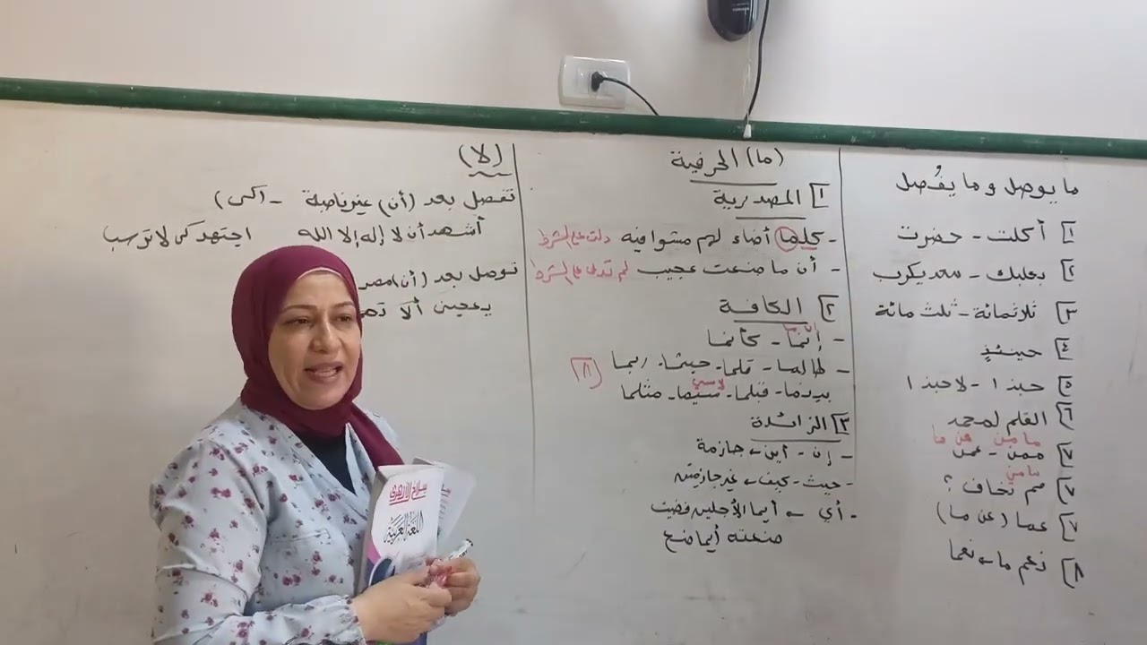 مراجعة ليلة الامتحان لمنهج الإملاء والإنشاء للصف الثالث الاعدادي الازهري ترم ثانى/قناة الياسمين